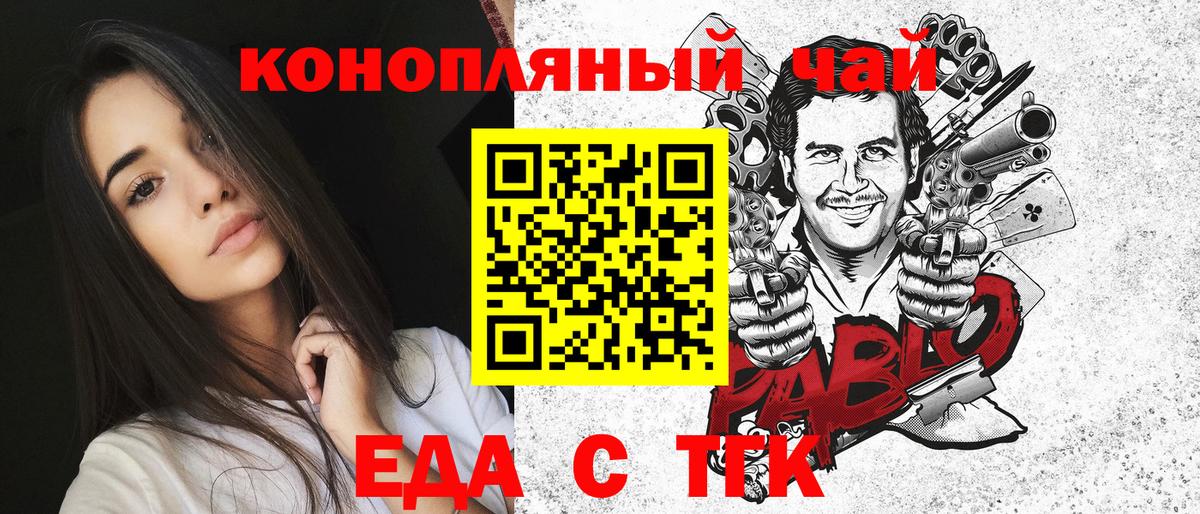 Печенье с ТГК конопля  Вход с VPN  Рыбинск 