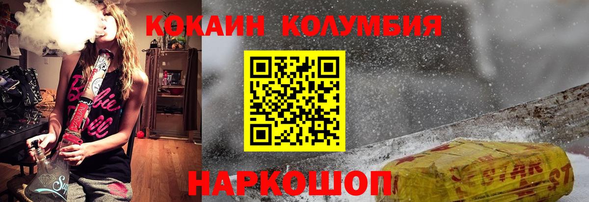 Cocaine Боливия Рыбинск