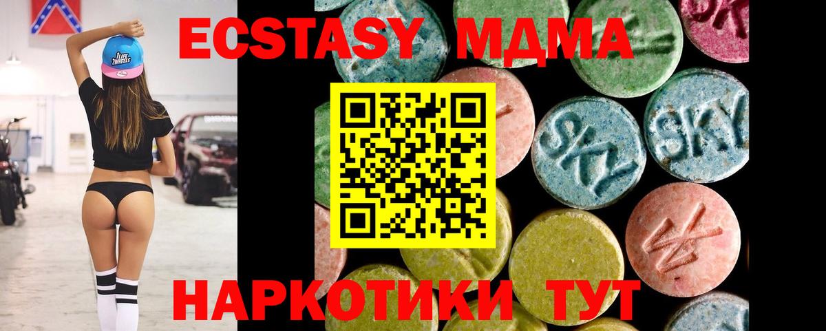 Рыбинск  Экстази MDMA  ЭКСТАЗИ  Вход с VPN 