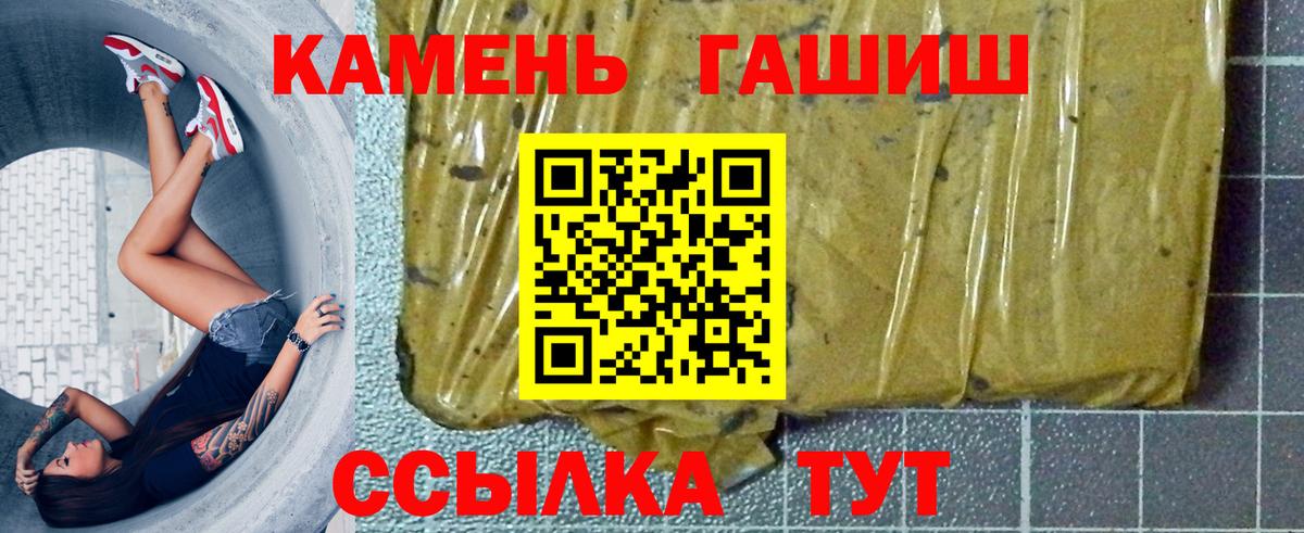 Рыбинск  ГАШИШ гарик  купить   Гашиш ice o lator  Вход с VPN 
