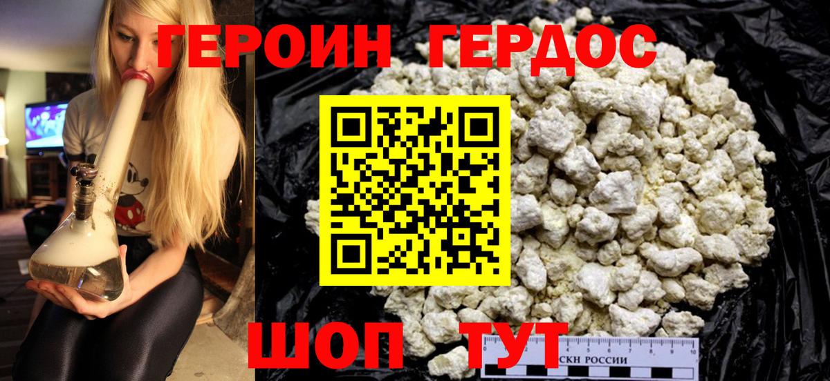 Героин Афган  Вход с VPN  Рыбинск 