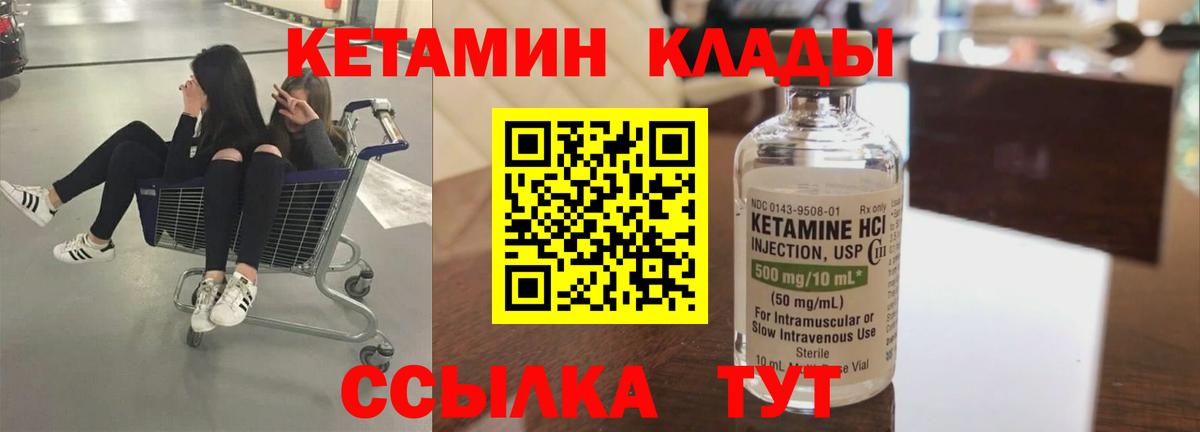 Рыбинск    как войти  Вход с VPN  Кетамин VHQ 