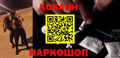 кокаин VHQ Обнинск