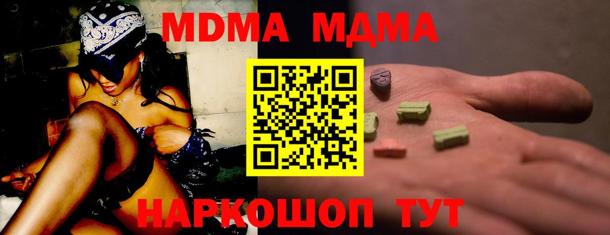 МДМА VHQ  МДМА кристаллы  МДМА  Вход с VPN  Рыбинск 