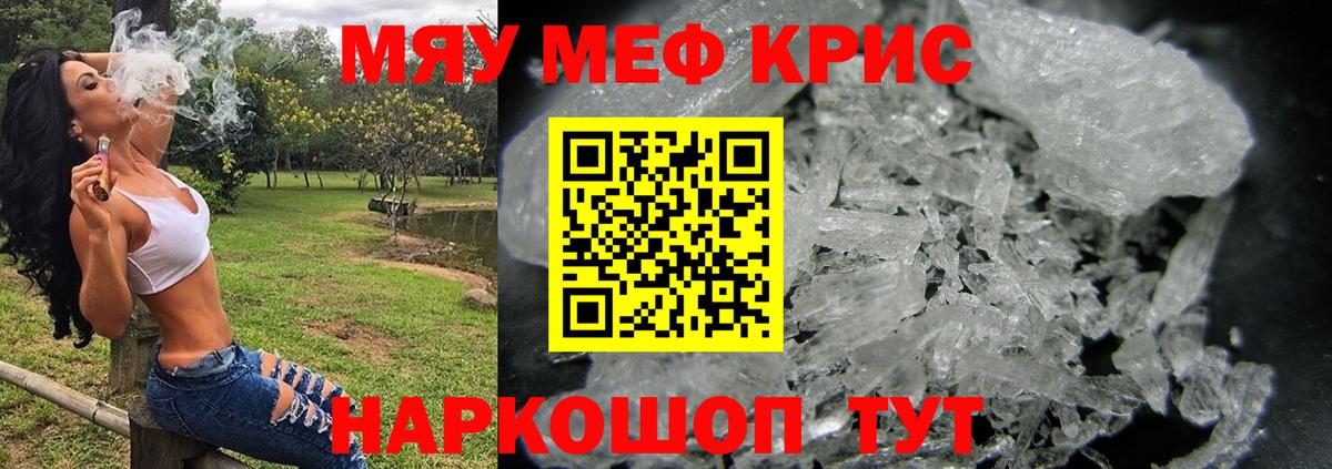 Мефедрон  МЕФ кристаллы  МЕФ mephedrone  Вход с VPN  Рыбинск 