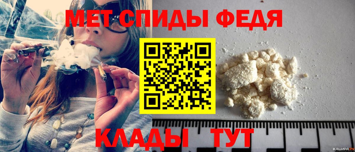 Метамфетамин  Первитин мет  Рыбинск  Вход с VPN  Первитин мет 