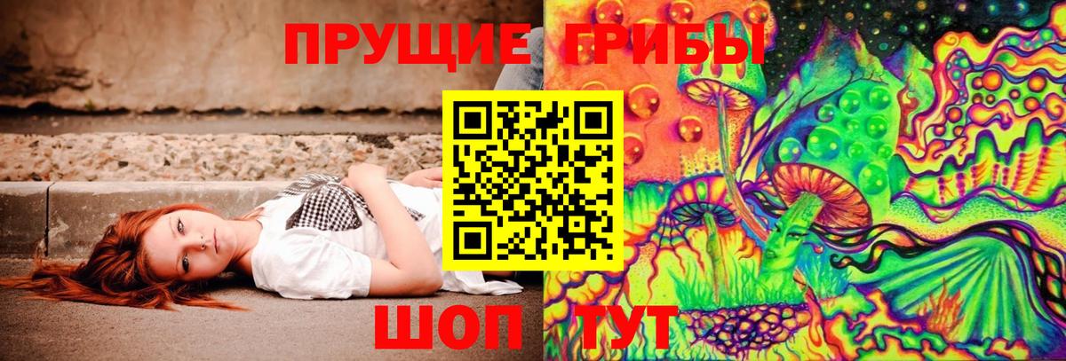 Рыбинск  Галлюциногенные грибы мухоморы  Вход с VPN 