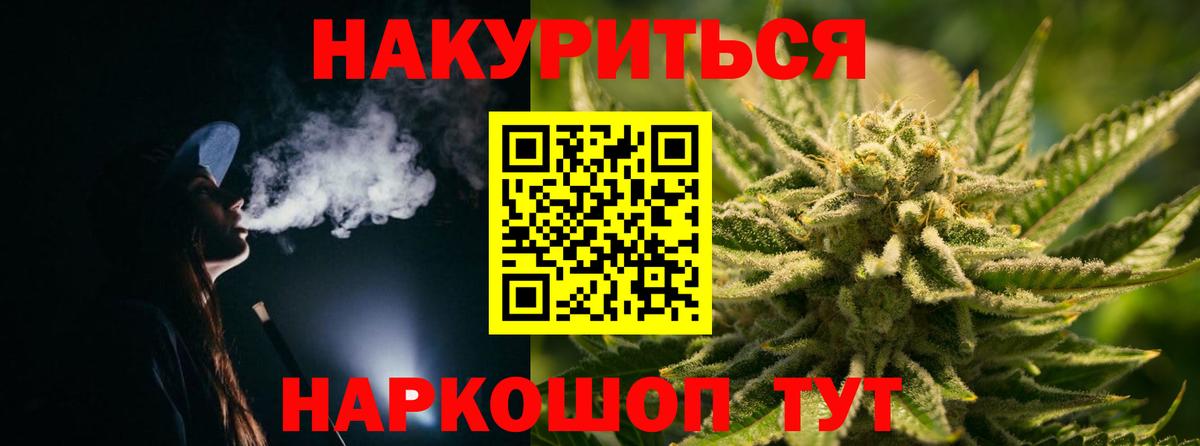 Каннабис THC 21% Рыбинск